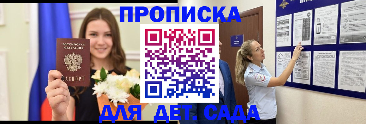 временная регистрация в квартире в Зернограде