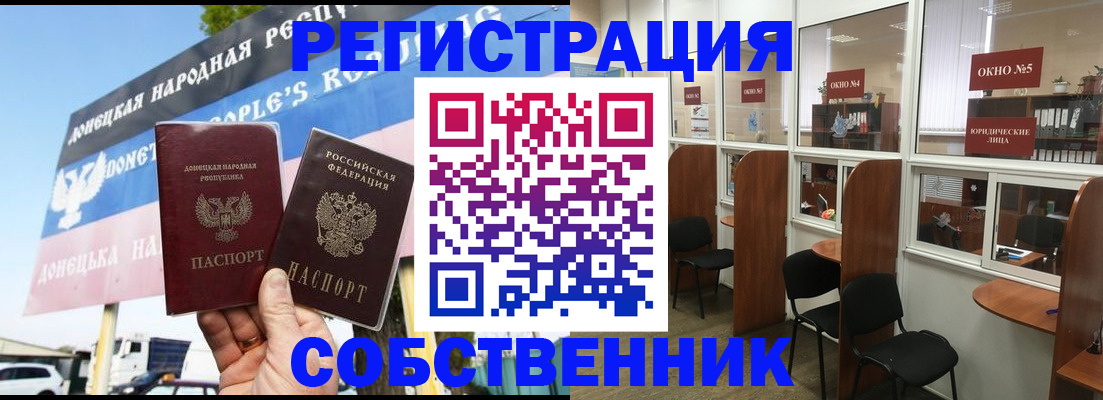 временная регистрация для всех в Зернограде